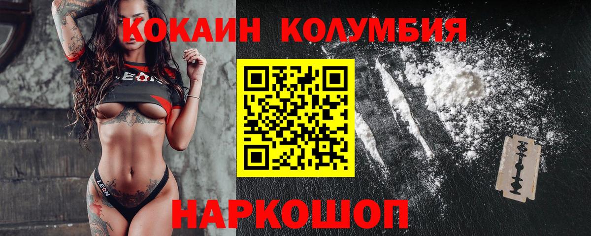 Cocaine Перу Сланцы