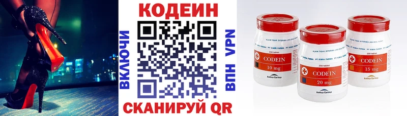 закладка  Сланцы  ОМГ ОМГ ТОР  Кодеиновый сироп Lean Purple Drank 