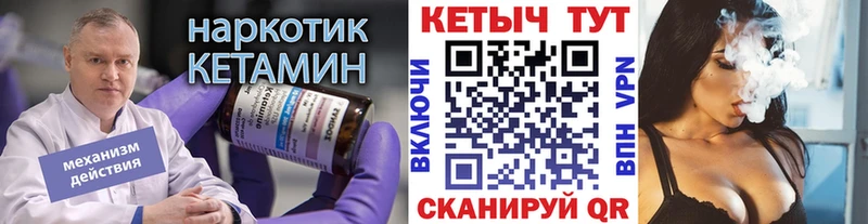 Кетамин ketamine  kraken ссылки  Сланцы 