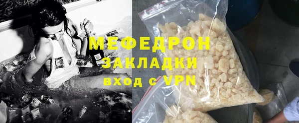 мефедрон Богородицк