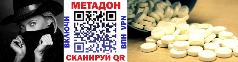 наркота  Сланцы  МЕТАДОН белоснежный 